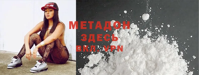 МЕТАДОН methadone  Ярославль 